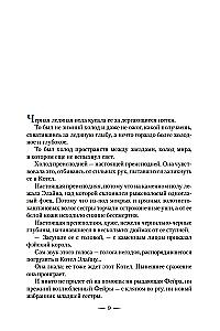 Королевство серебряного пламени
