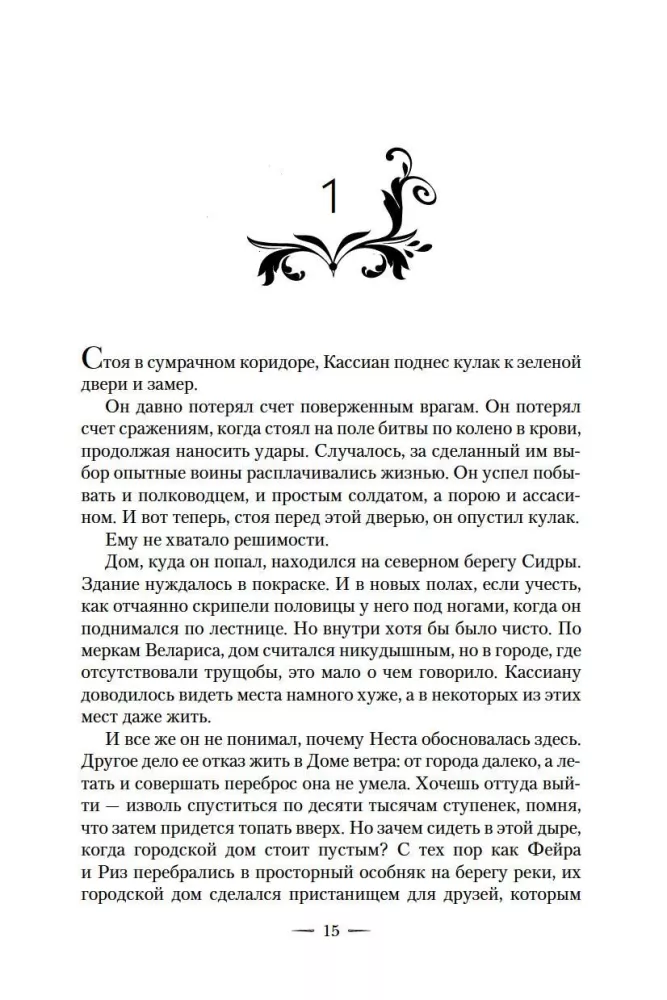 Королевство серебряного пламени