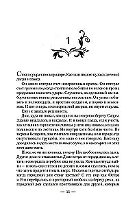 Королевство серебряного пламени