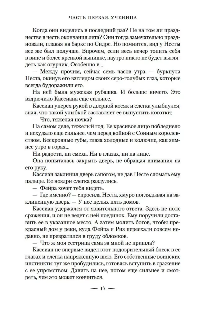Королевство серебряного пламени