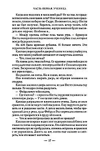 Королевство серебряного пламени