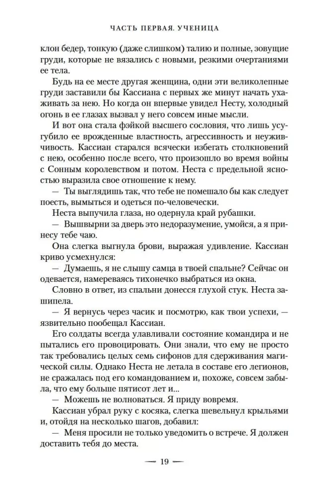 Королевство серебряного пламени