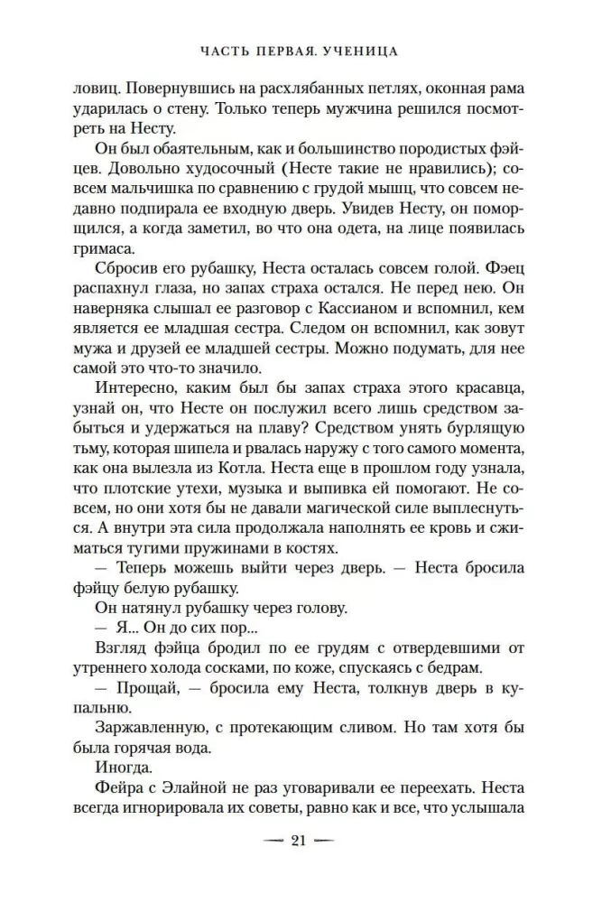 Королевство серебряного пламени