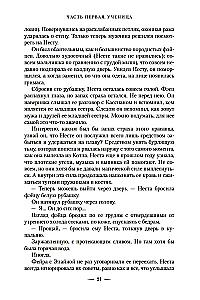 Королевство серебряного пламени