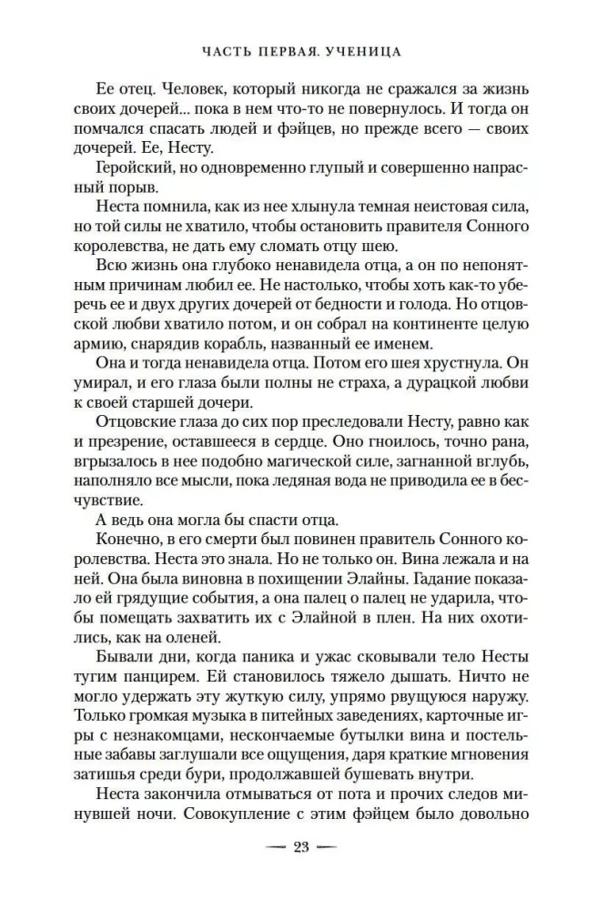 Королевство серебряного пламени