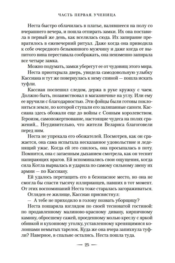 Королевство серебряного пламени