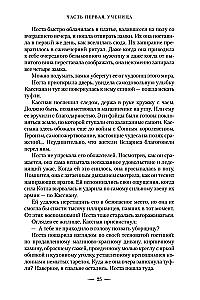 Королевство серебряного пламени