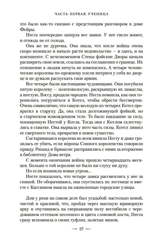 Королевство серебряного пламени