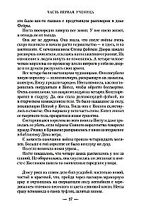 Королевство серебряного пламени