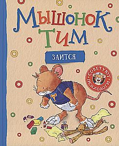 Mouse Tim is Angry