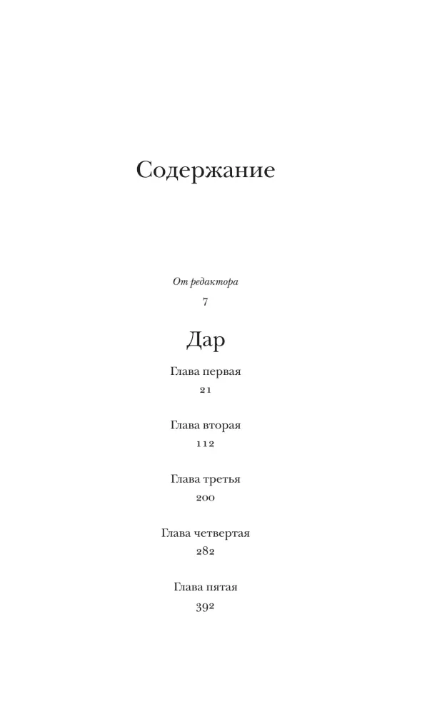 Dāvanas — foto 4