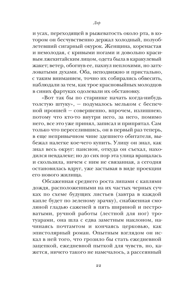 Dāvanas — foto 8