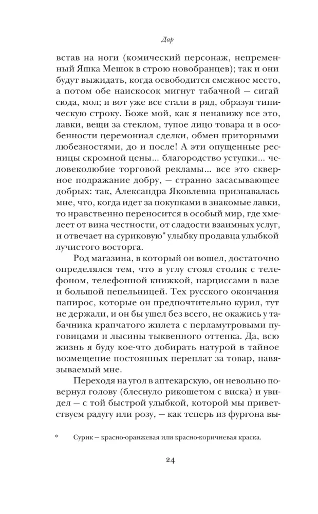 Dāvanas — foto 10