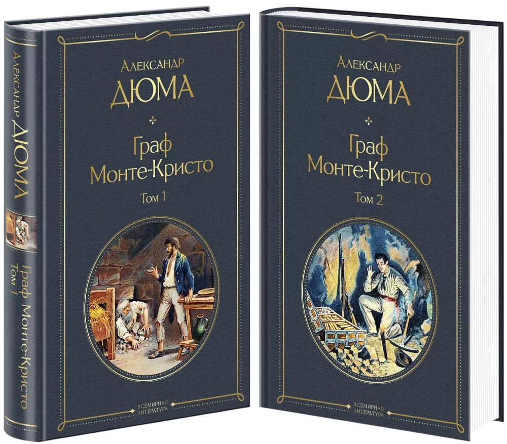 Der Graf von Monte Christo (2-Bände-Set)