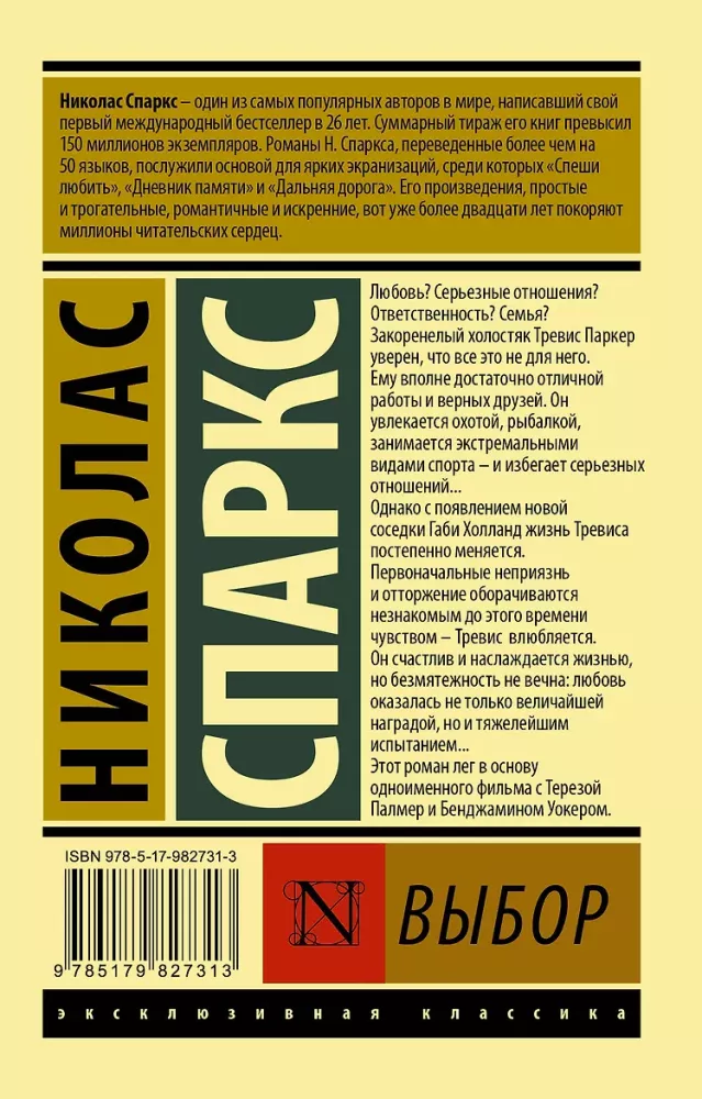 Choice — photo 2