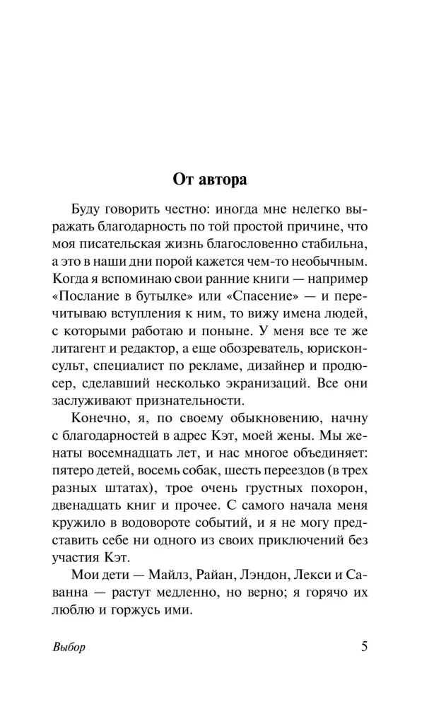 Choice — photo 3