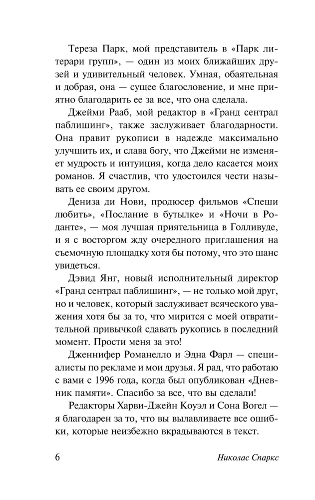 Choice — photo 4