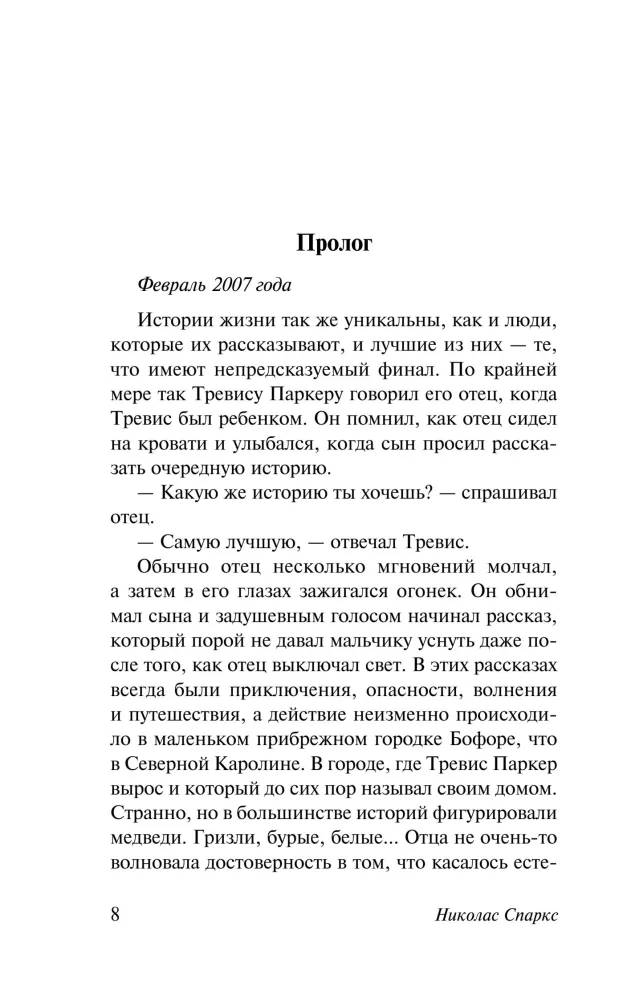 Choice — photo 6
