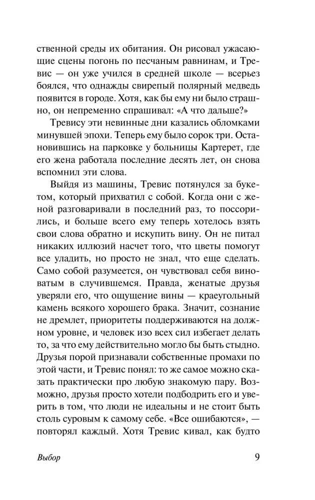Choice — photo 7