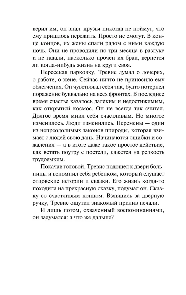 Choice — photo 8