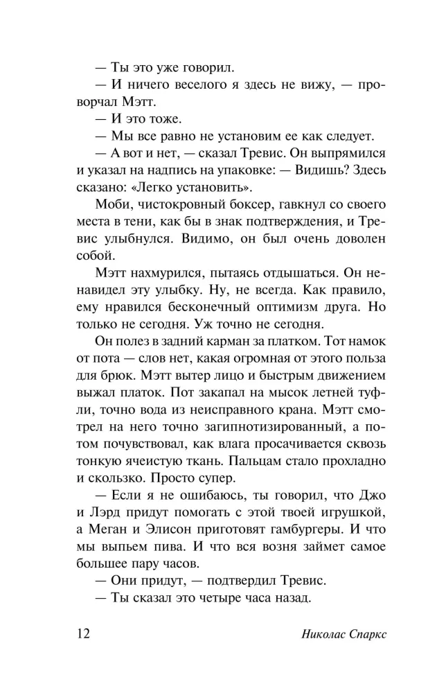 Choice — photo 10