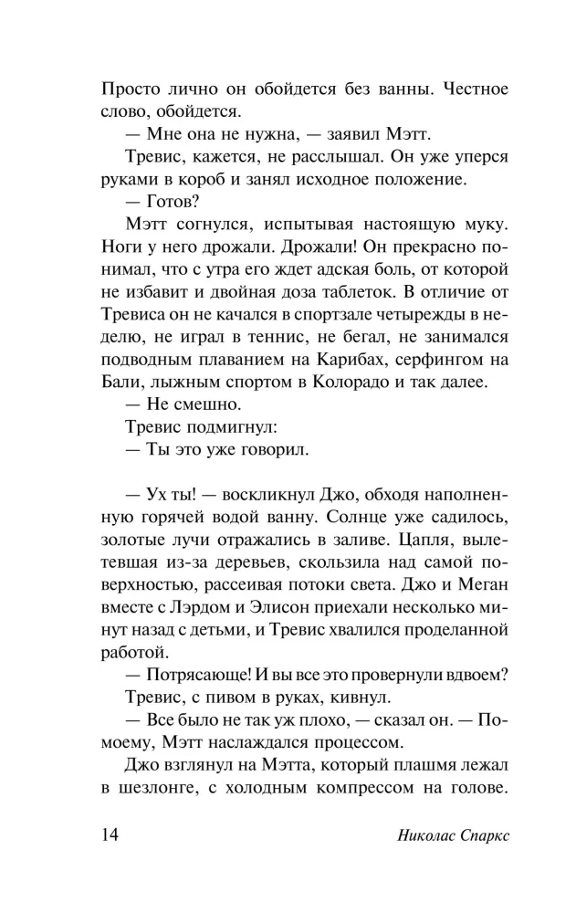 Choice — photo 12
