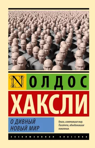 Nuostabus naujas pasaulis