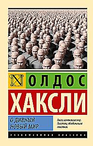 Nuostabus naujas pasaulis