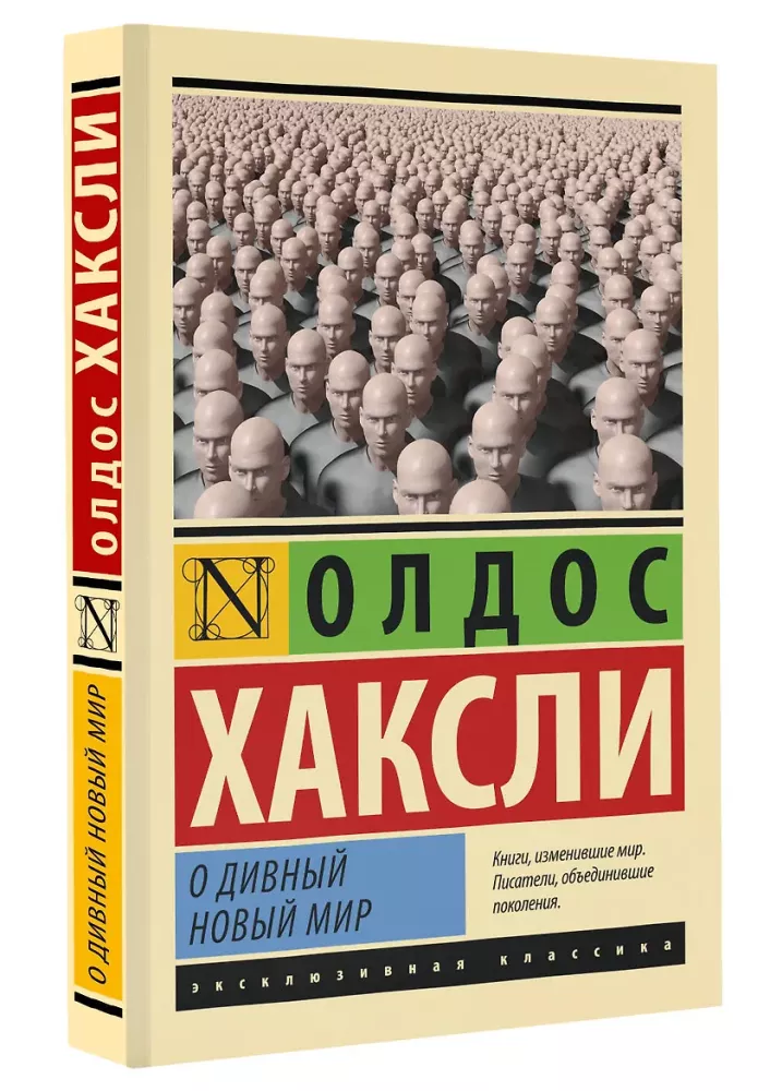 Nuostabus naujas pasaulis