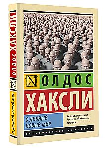Nuostabus naujas pasaulis