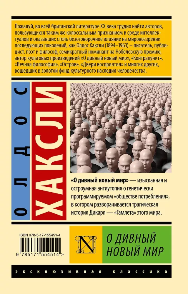Nuostabus naujas pasaulis