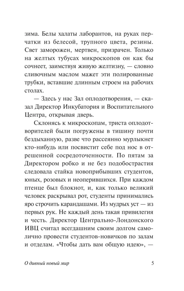 Nuostabus naujas pasaulis