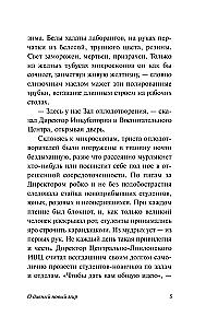 Nuostabus naujas pasaulis