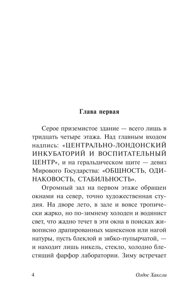 Nuostabus naujas pasaulis
