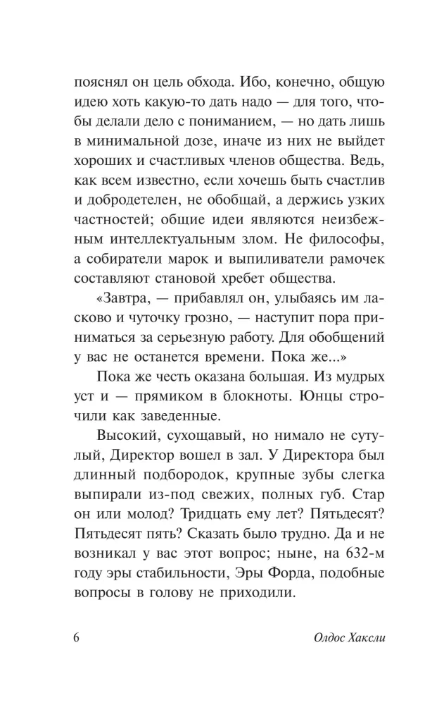 Nuostabus naujas pasaulis