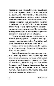 Nuostabus naujas pasaulis