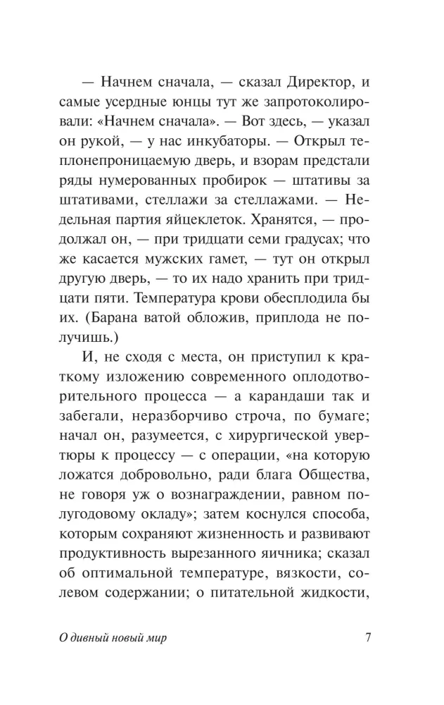 Nuostabus naujas pasaulis