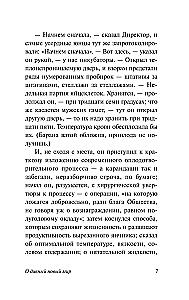 Nuostabus naujas pasaulis