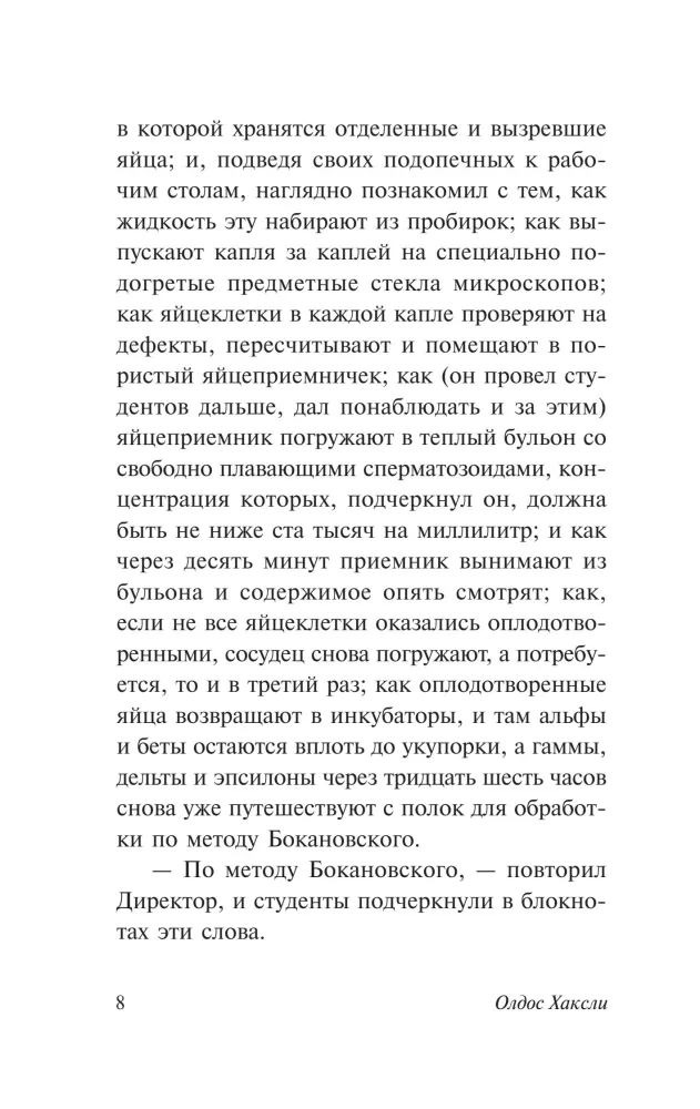 Nuostabus naujas pasaulis