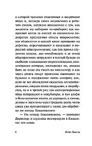 Nuostabus naujas pasaulis