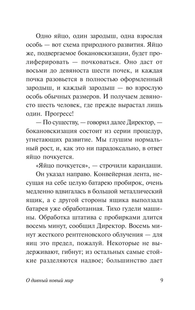 Nuostabus naujas pasaulis