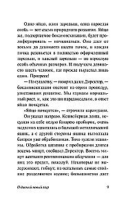 Nuostabus naujas pasaulis