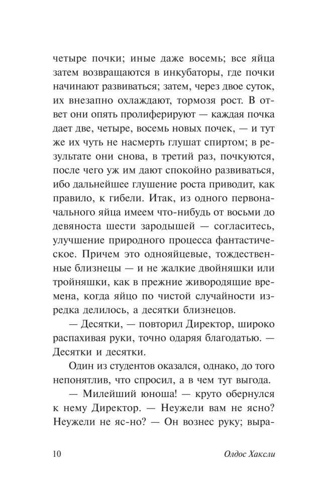 Nuostabus naujas pasaulis