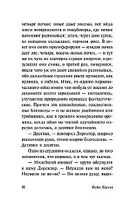 Nuostabus naujas pasaulis