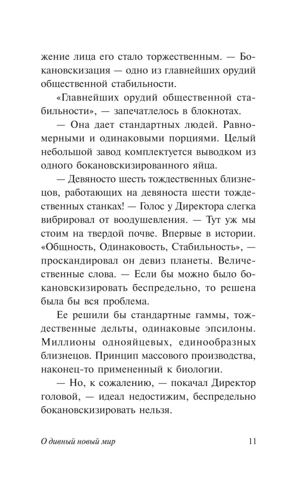 Nuostabus naujas pasaulis