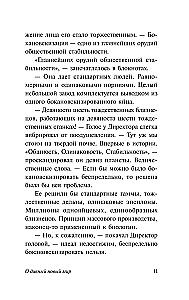 Nuostabus naujas pasaulis