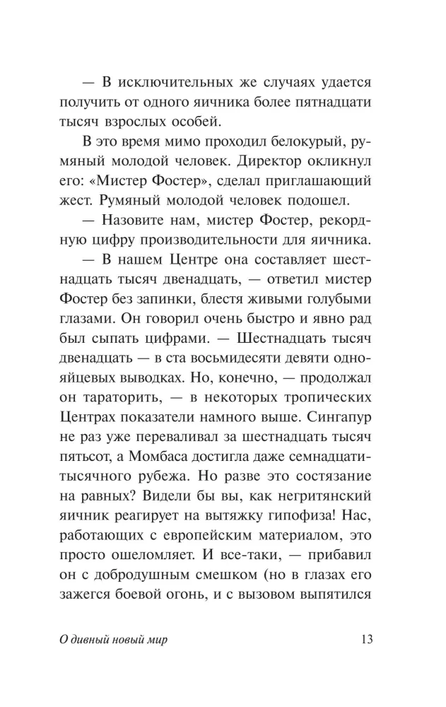Nuostabus naujas pasaulis