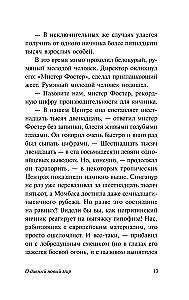 Nuostabus naujas pasaulis