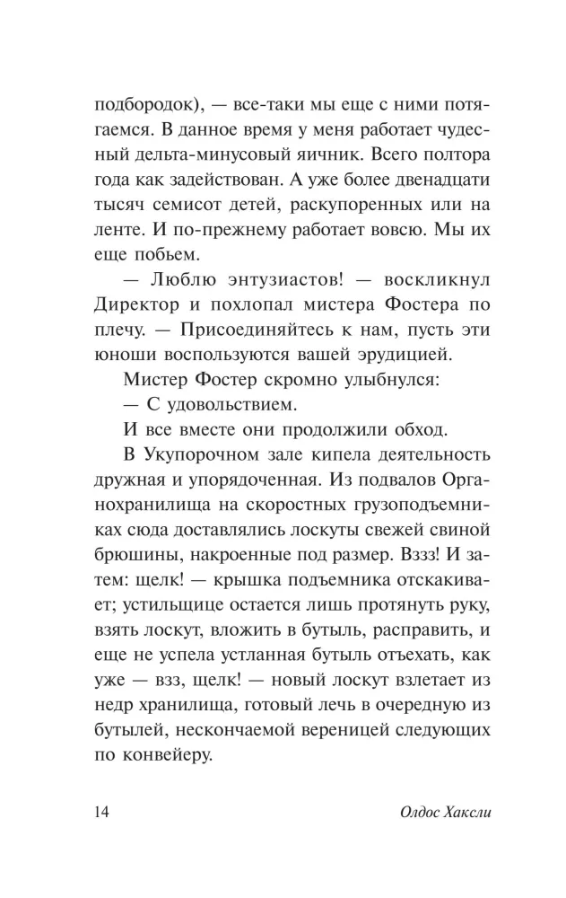 Nuostabus naujas pasaulis
