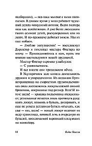 Nuostabus naujas pasaulis